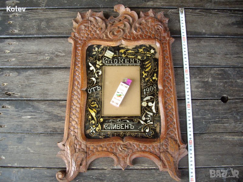 Дърворезба рамка Сливен от 1908, снимка 1