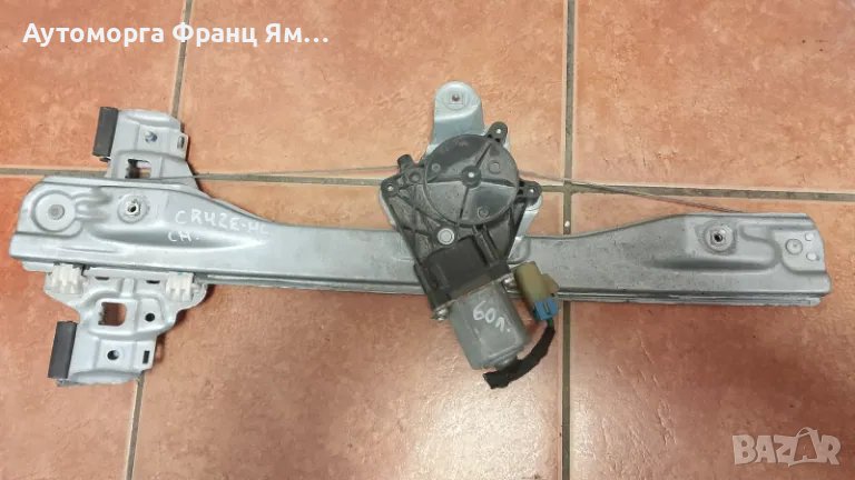 ЗАДЕН ЛЯВ СТЪКЛОПОВДИГАЧ ЗА CHEVROLET CRUZE, снимка 1