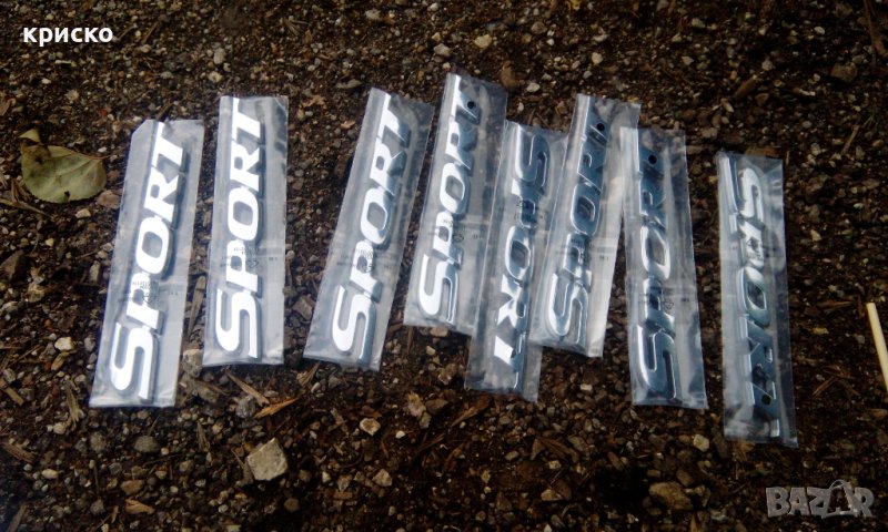 надпис спорт, снимка 1
