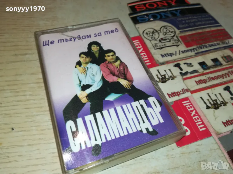 САЛАМАНДЪР-ОРИГИНАЛНА КАСЕТА 2704251831, снимка 1