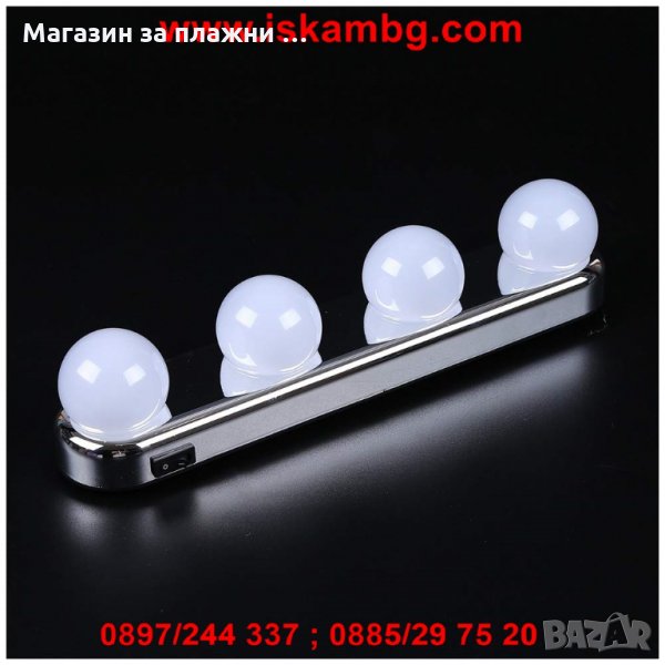 ЛАМПА ЗА ГРИМИРАНЕ STUDIO GLOW, снимка 1