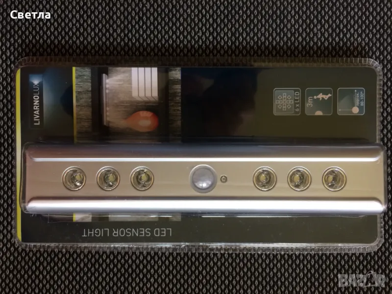 Лот за вас - LED със сензор и Лъжица с дъмбели. Всички за 30 лв, може и поотделно, снимка 1