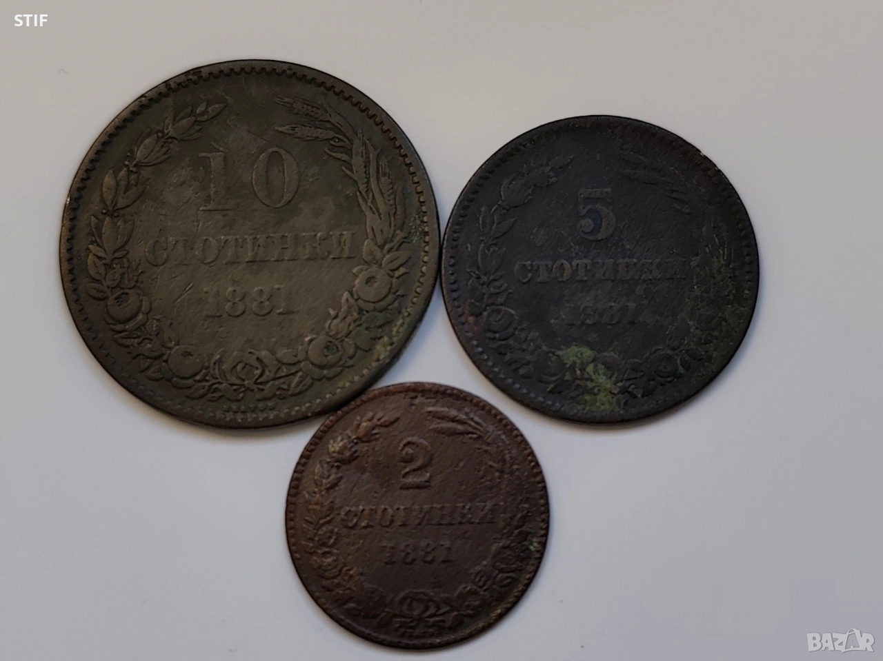 Лот Първите Български Монети 1881г., снимка 1