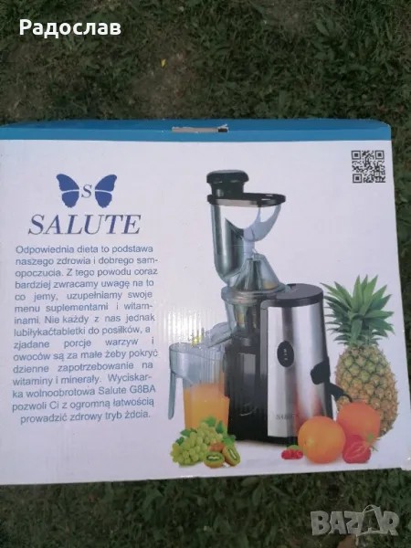  СокоистисквачкаSalute, снимка 1