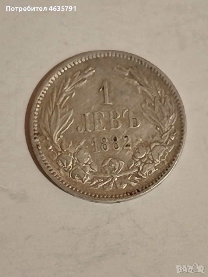 1 лев 1882 г, снимка 1