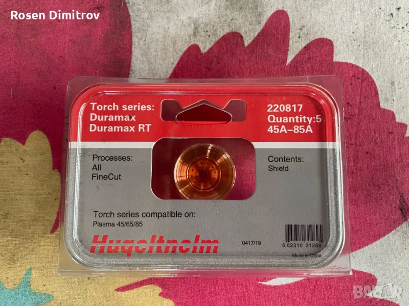 Щит за плазма КОД: 220817, снимка 1