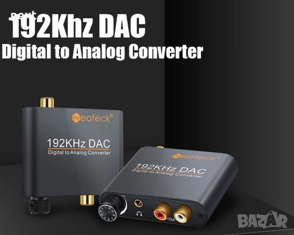Висококачествен цифрово - аналогов аудио DAC с оптичен вход + Гаранция, снимка 1