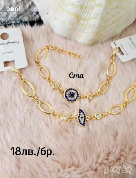 Гривна по избор, снимка 1