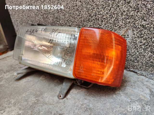 Ляв фар с мигач Ауди 80 1985г. BOSCH, снимка 4 - Части - 37299612