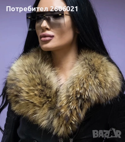 Яка, естествен косъм - енот!