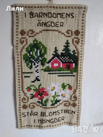 Гоблен за стена. Бродерия с надпис., снимка 4 - Гоблени - 51386369