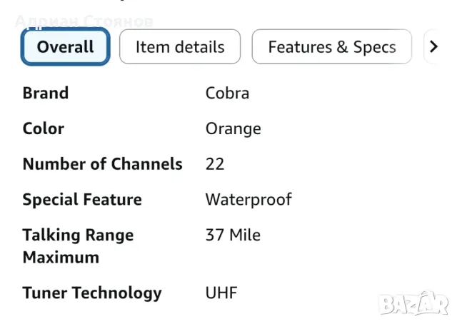 Радиостанции COBRA CXT1045R-FLT 37 уоки токи, снимка 4 - Друга електроника - 49817203