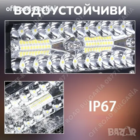 16D Мощни LED BAR ЛЕД БАР за джипове OffRoad Офроуд Мощни Лед Барове, снимка 5 - Аксесоари и консумативи - 47827418