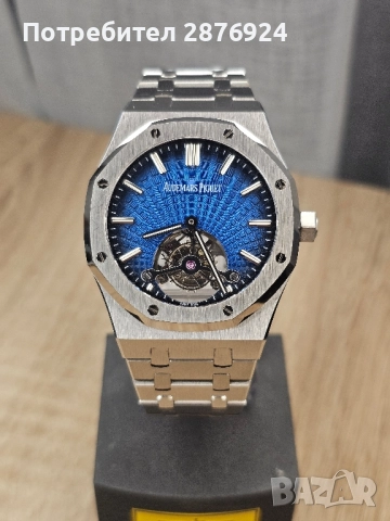 Audemars Piguet Royal Oak tourbillon