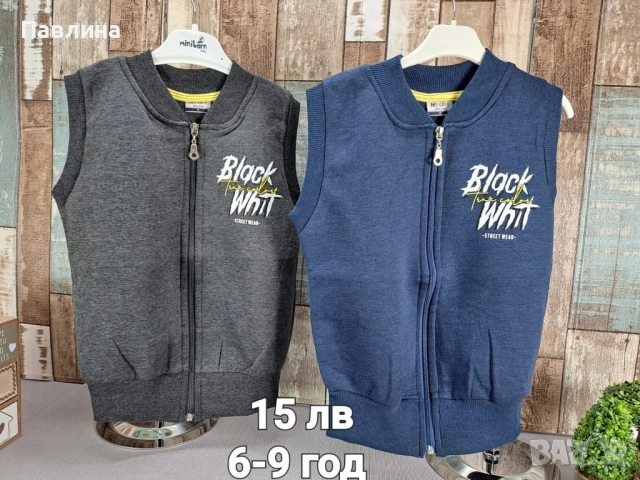 Детски елеци , снимка 3 - Детски якета и елеци - 51739839