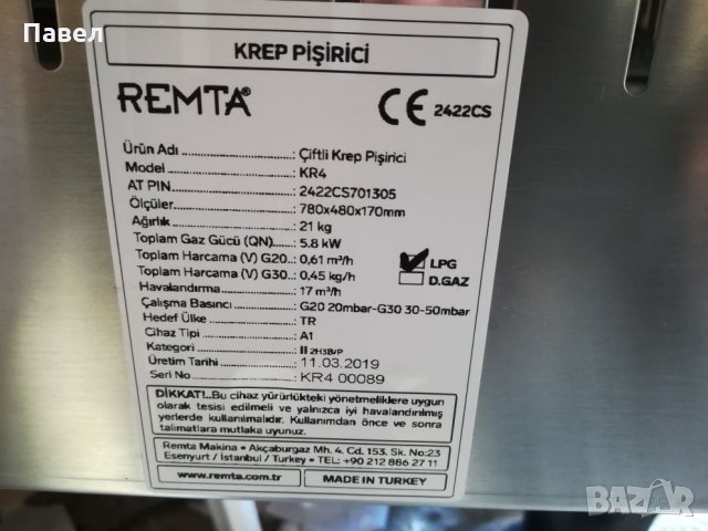 Газов котлон за палачинки® - СЕ, снимка 7 - Друго търговско оборудване - 27745851