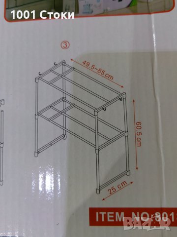 Регулируема мултифункционална етажерка, снимка 5 - Етажерки - 39366378
