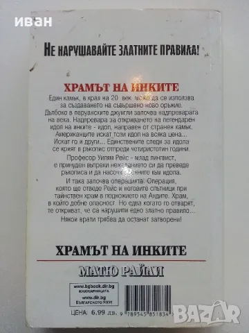 Поредица "Кралете на трилъра", снимка 11 - Художествена литература - 49131548