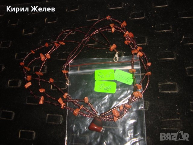 АРТ ХЕНД МЕЙД КОЛИЕ ОГЪРЛИЦА с АВАНТЮРИН и АХАТ 22916, снимка 4 - Колиета, медальони, синджири - 33394791