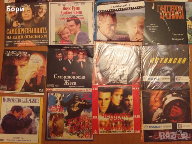 Филми на DVD    90, снимка 11 - DVD филми - 27111930