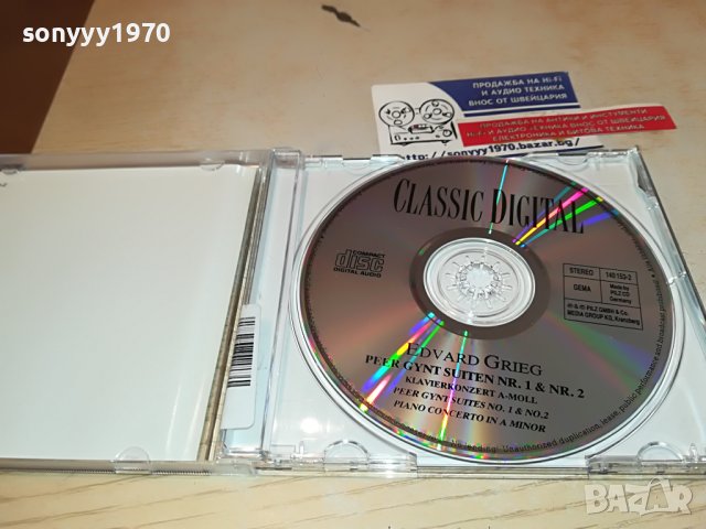 EDVARD GRIEG-ORIGINAL CD 3003231241, снимка 7 - CD дискове - 40191525