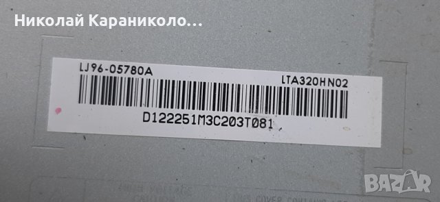 Продавам Power-17PW07-2,Инвертор-SSL320_0E2B REV:0.1,лед ленти-LJ64-03019A от тв.TELEFUNKEN T32R970S, снимка 8 - Телевизори - 37541792