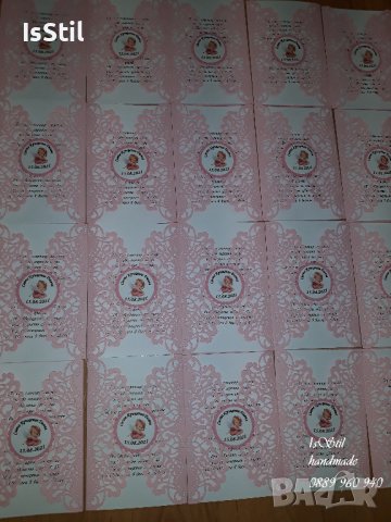 Покани с дантелена рамка, покана за кръщене с дантела, вариант 2 , снимка 10 - Покани - 37168922