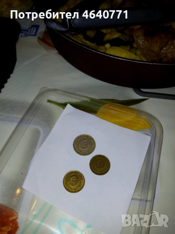 Продавам стари монети с ниска стойност, снимка 5 - Колекции - 52490637