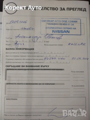 Нисан Ария Nisan Ariya , снимка 18 - Автомобили и джипове - 53276137