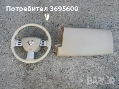 Nissan Murano Нисан Мурано бег аербег еърбег airbag SRS