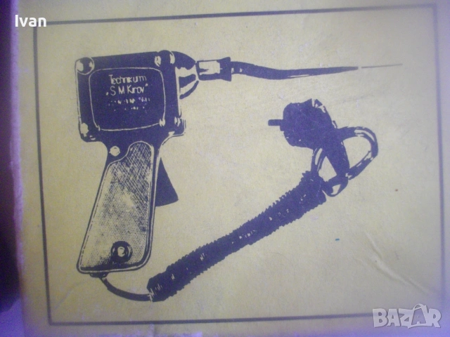 Нов български Соц старо качество индукционен поялник ПИР-2 в оригиналната си кутия 80 вата 1976г, снимка 5 - Други инструменти - 53308352