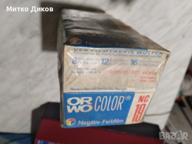 Купувам ORWO Color NC19 винтидж ГДР 1987г. цветна фотографска лента може да се ползува, снимка 4 - Чанти, стативи, аксесоари - 43717402