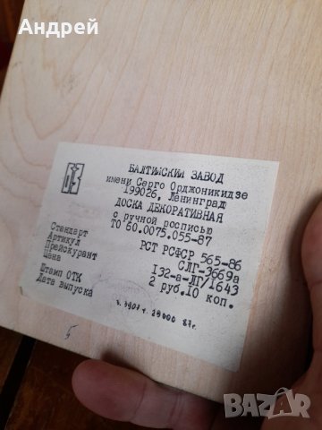 Стара декоративна дъска, снимка 5 - Други ценни предмети - 33080352