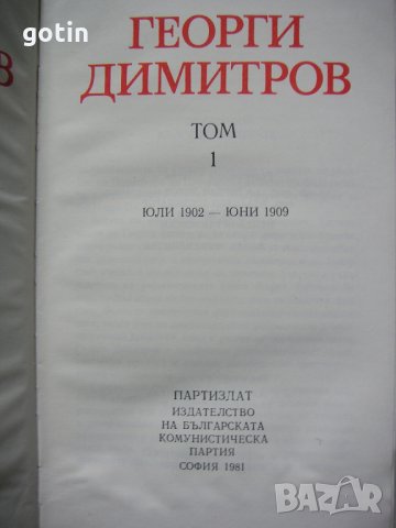 БИОГРАФИЧНИ РОМАНИ, БИОГРАФИИ НА ИЗВЕСТНИ ЛИЧНОСТИ МЕМОАРИ ИСТОРИЧЕСКИ РОМАНИ, снимка 12 - Художествена литература - 28827505