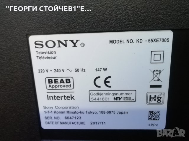 SONY   KD-55XE7005  СЪС СЧУПЕН ДИСПЛЕЙ, снимка 2 - Части и Платки - 34993048