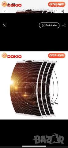 Гъвкав соларен панел DOKIO 100W