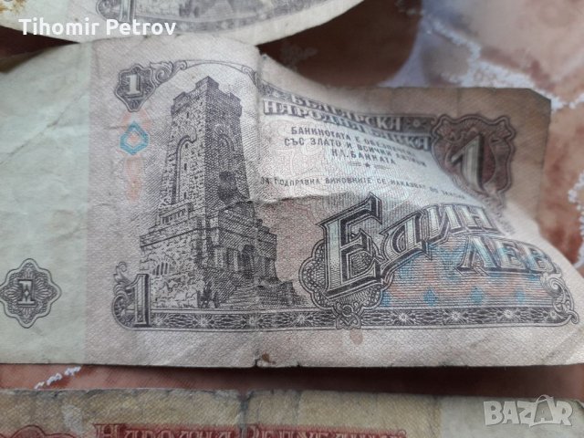 Стари банкноти и монети., снимка 2 - Антикварни и старинни предмети - 33489069