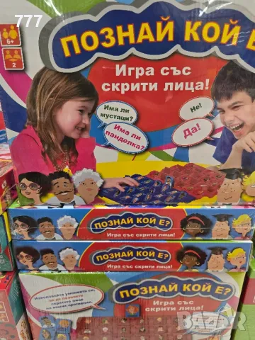 игра Познай кой съм аз, снимка 2 - Образователни игри - 48288381