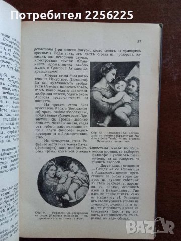 Модерно изкуство вь царството на колорита, снимка 3 - Специализирана литература - 48084637