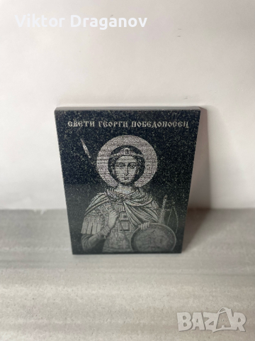 Гравирана икона Свети Георги върху черен гранит, снимка 7 - Икони - 44875761