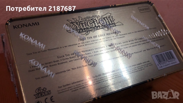 Yu-Gi-Oh Tablet of Memories Tins Completed 2020, 2021 & 2022 Unopened, снимка 3 - Колекции - 53336883