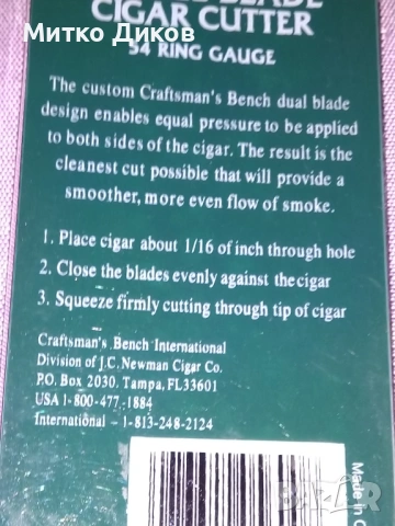  резачка за пури нова, снимка 5 - Други - 53237626