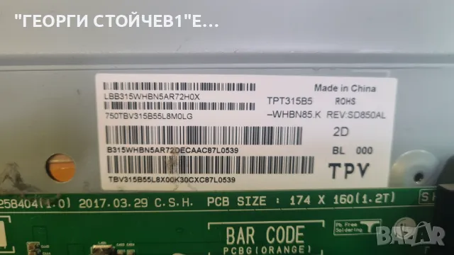 32LV300C  EAX67258404[1.0]    715G7801-P01-W12-0H2S    TPT315B5-WHBN85.K, снимка 6 - Части и Платки - 48802606