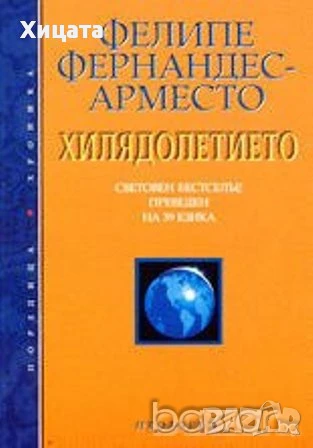 Космически спусък;Тайните на отвъдното,аурата,магьосниците;Великите тайни;Шабоно;Кой си ти?;Числа, снимка 8 - Енциклопедии, справочници - 41762041
