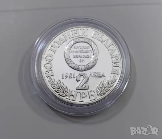 2 лева 1981 година Съединението -1300 г. България, снимка 4 - Нумизматика и бонистика - 47946019