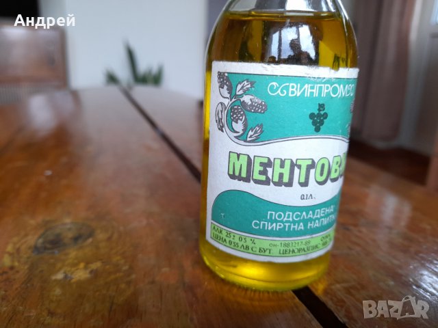 Стара Ментовка, снимка 2 - Антикварни и старинни предмети - 39895103