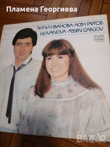 Колекция грамофонни плочи на великата Лили Иванова , снимка 5 - Грамофонни плочи - 38031550