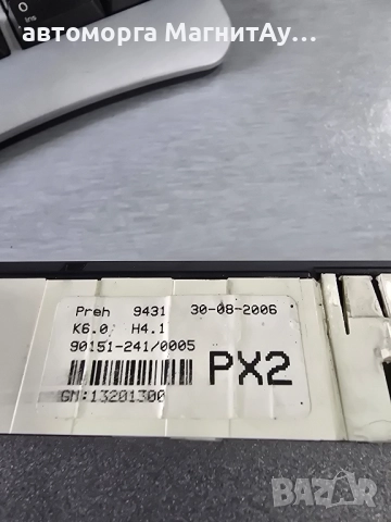 13201300 Управление климатик за Opel Astra H Zafira B 90151241 0005, снимка 2 - Части - 52208806