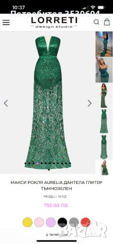 LORRETI МАКСИ РОКЛЯ AURELIA ДАНТЕЛА ГЛИТЕР TЪМНОЗЕЛЕН, снимка 2 - Рокли - 43360347