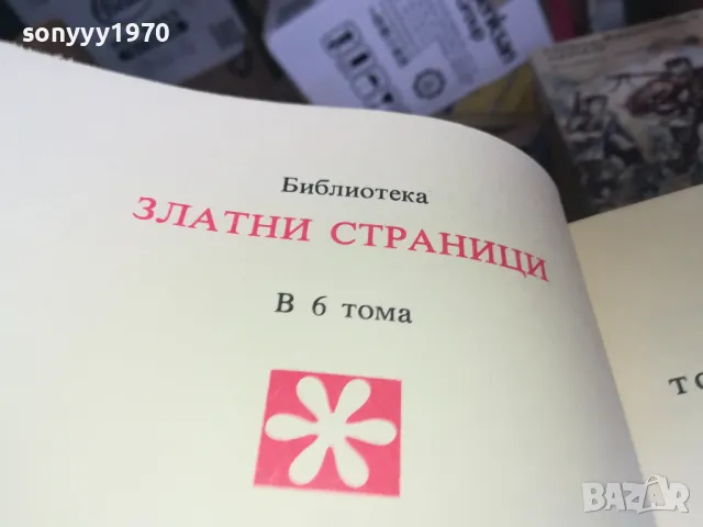 ДЕТСТВО МОЕ 1302251424, снимка 9 - Художествена литература - 49113714